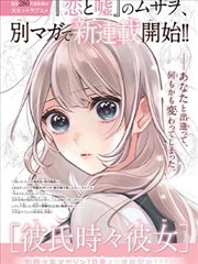 铁轨尽头的夏天漫改电影海报
